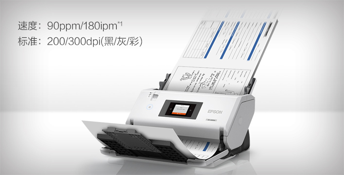 A3高速雙面掃描 高負荷掃描不降速 - Epson DS-32000產品功能